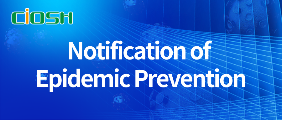 CIOSH 2020 Notification of Epidemic Prevention