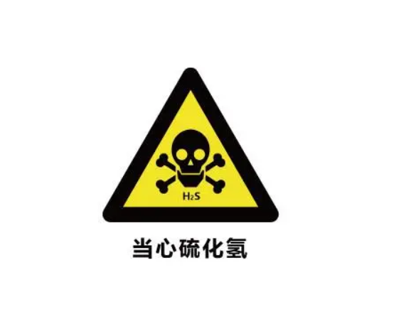 硫化氢的防护措施