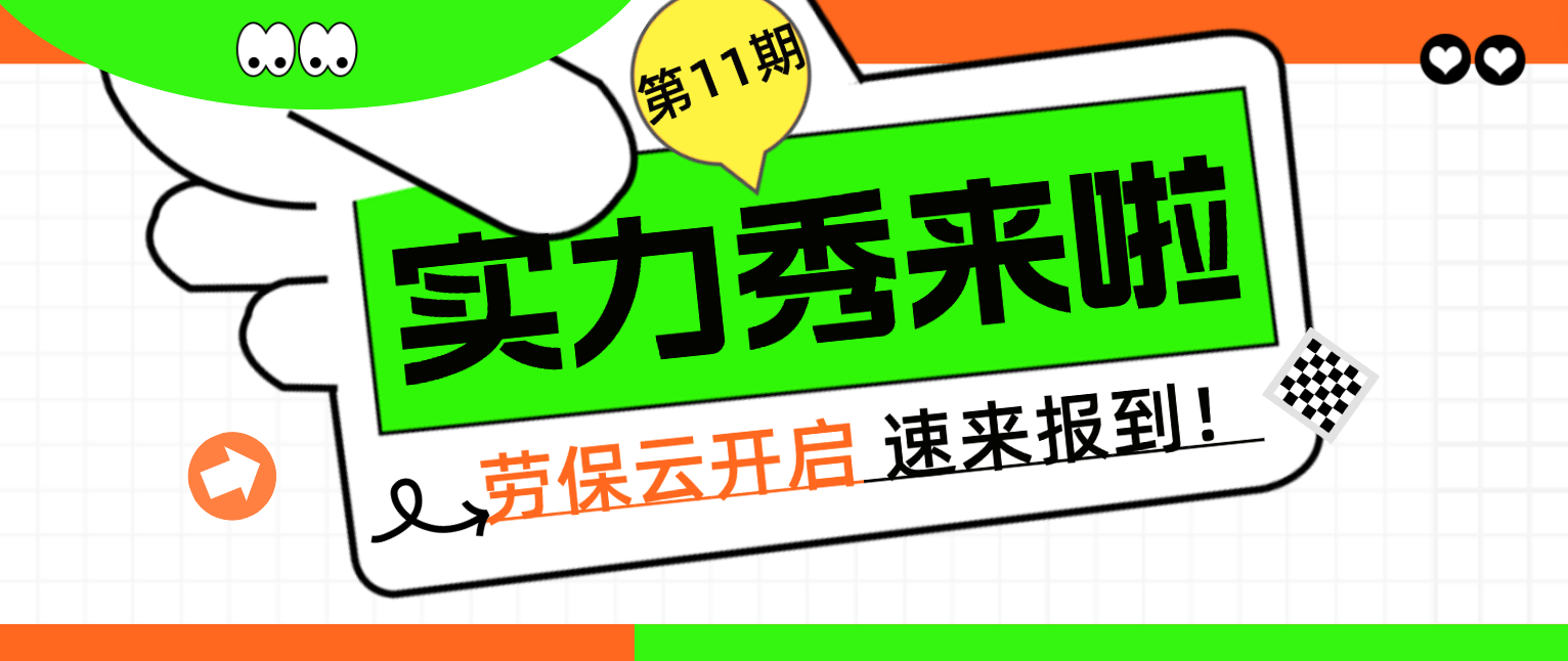 实力秀 | 帝人芳纶贸易（上海）有限公司