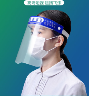 正确佩戴防喷溅面屏的方法