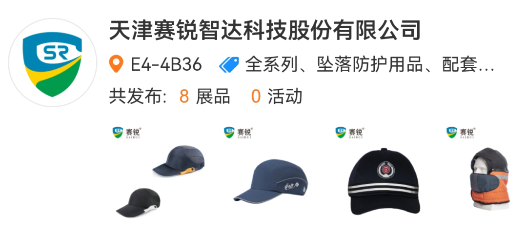 天津赛锐智达科技股份有限公司