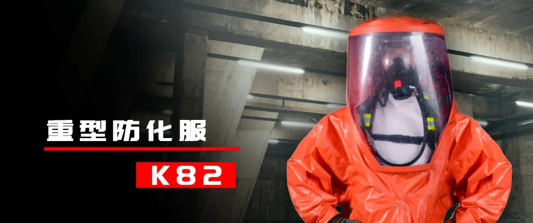 气密性防化服