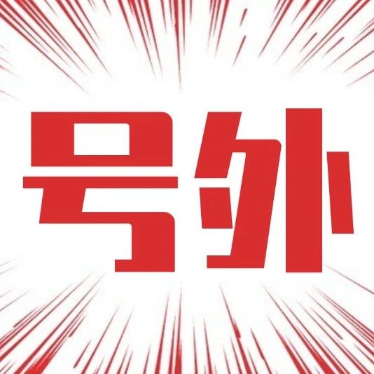 烟台莱山消费地图，没有最全，只有更全！
