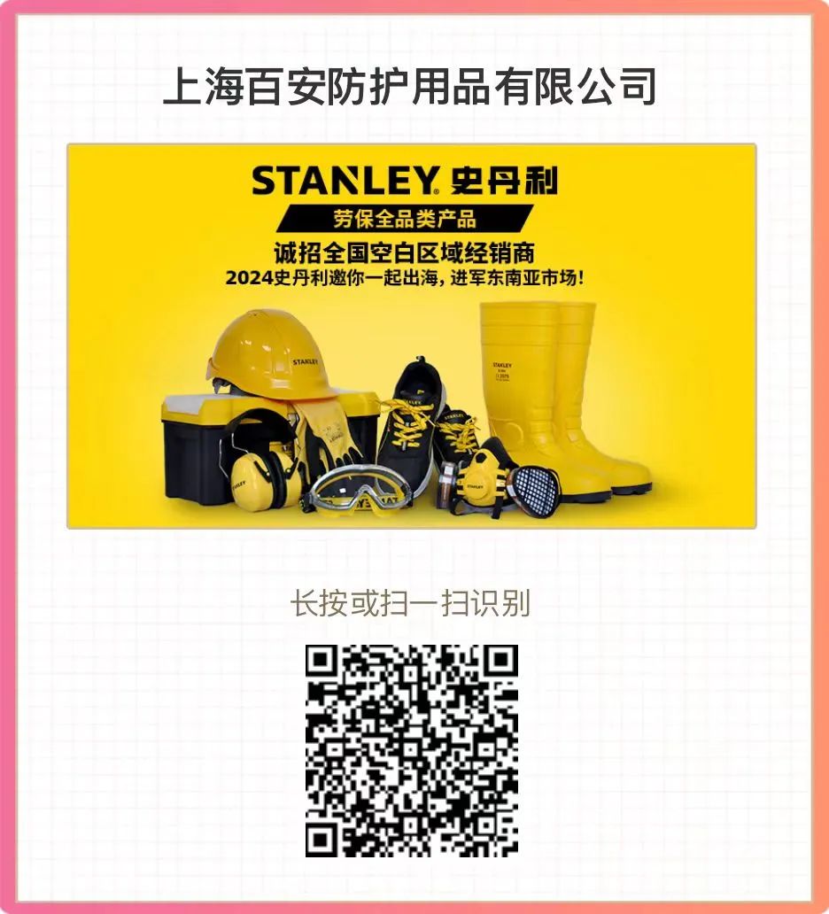 上海百安