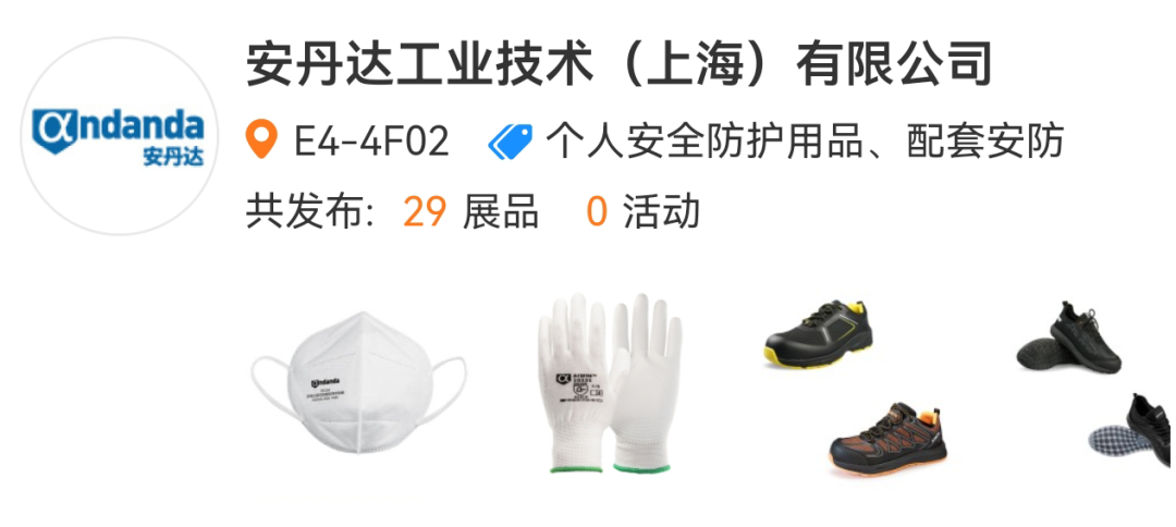 安丹达工业技术(上海)有限公司