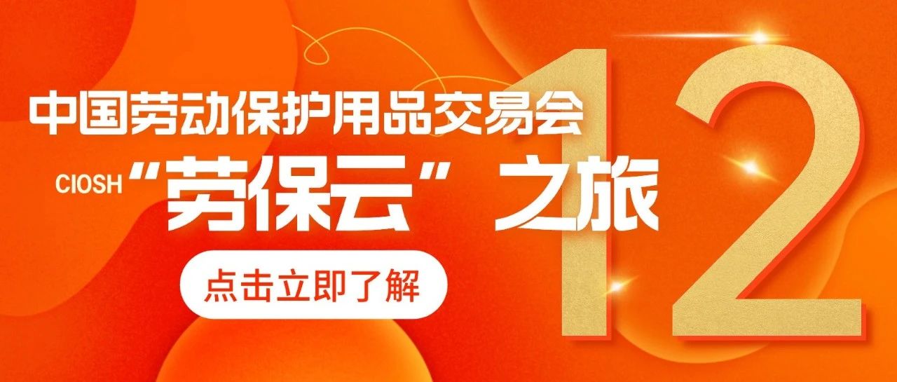 劳保云之旅（十二）