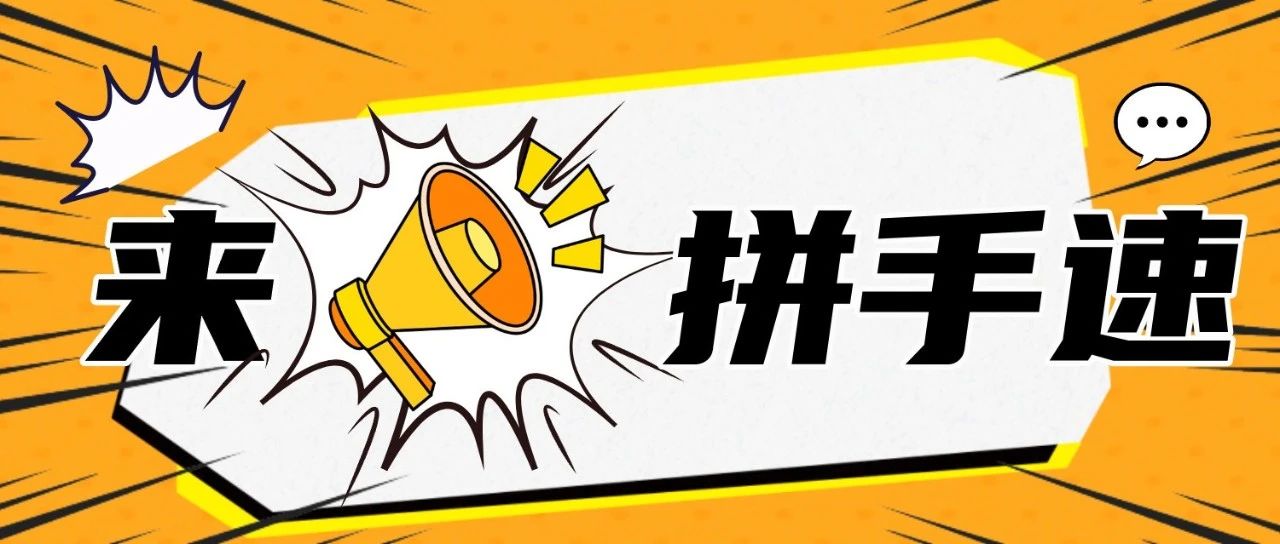 拼手速，第107届劳保会，首届职业装展，线上选展位全面开启