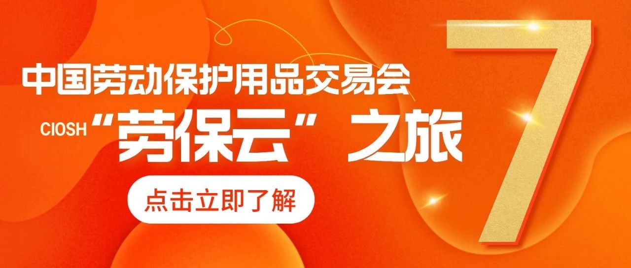 劳保云之旅（七）