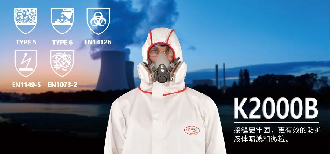 医用防护服