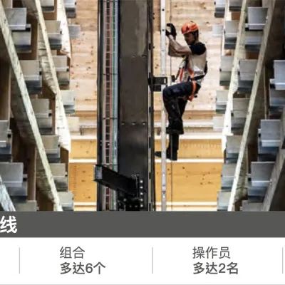 垂直生命线系统