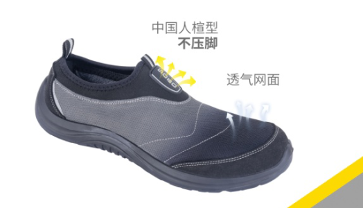 夏季安全鞋