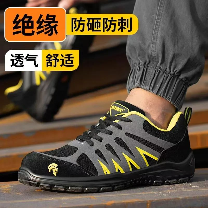 帝欧时尚安全鞋