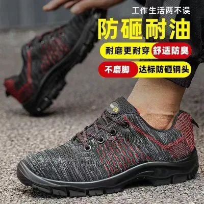 帝欧时尚安全鞋