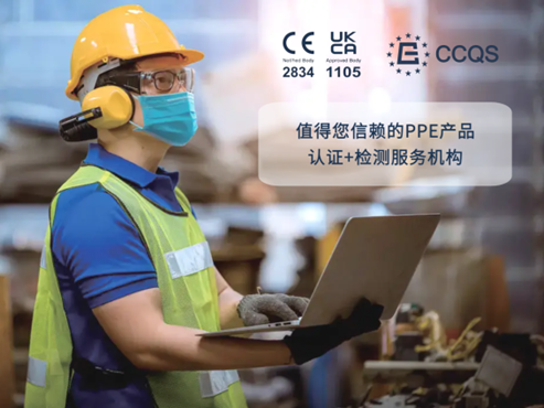 CCQS