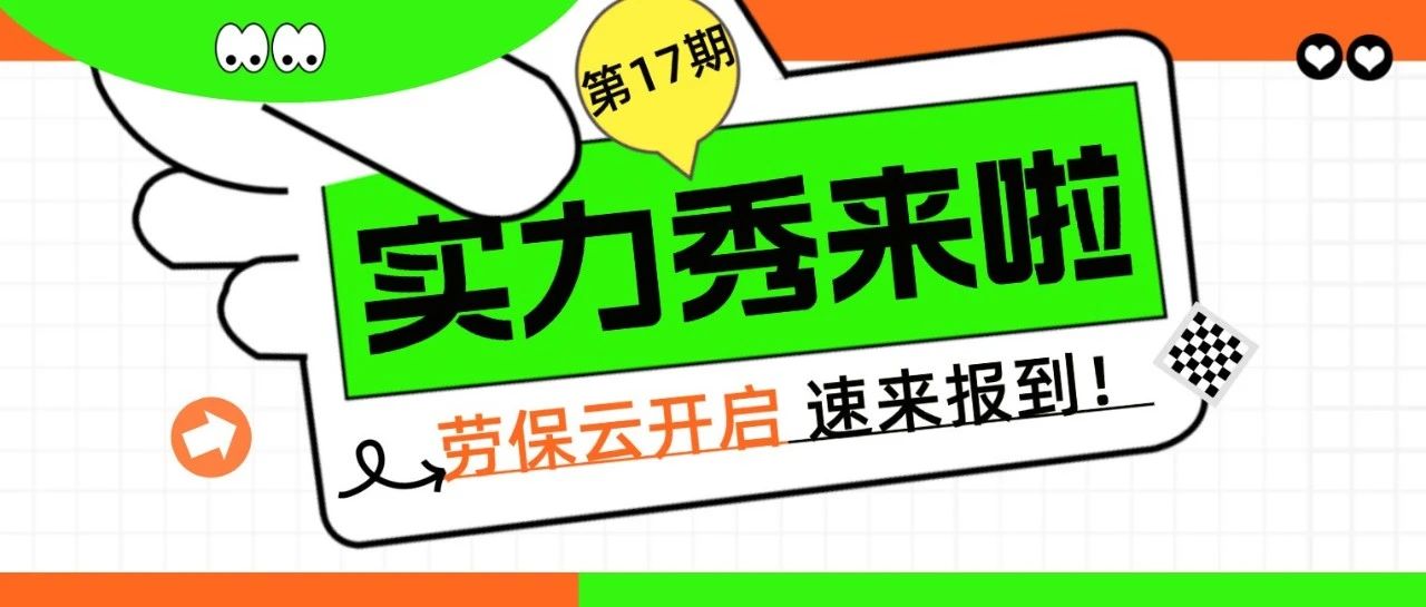 实力秀 | 潍坊坤泽尔安全防护用品有限公司